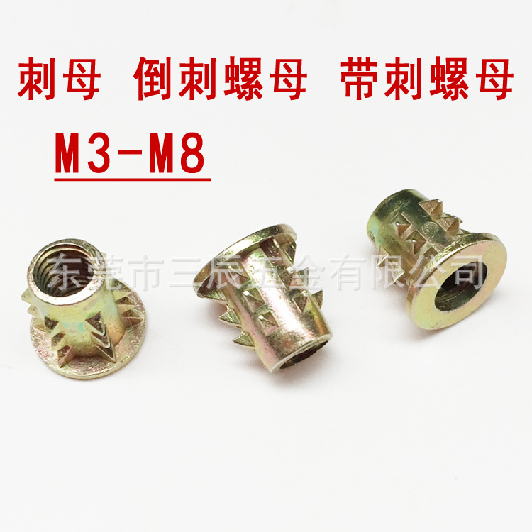 刺母2副本