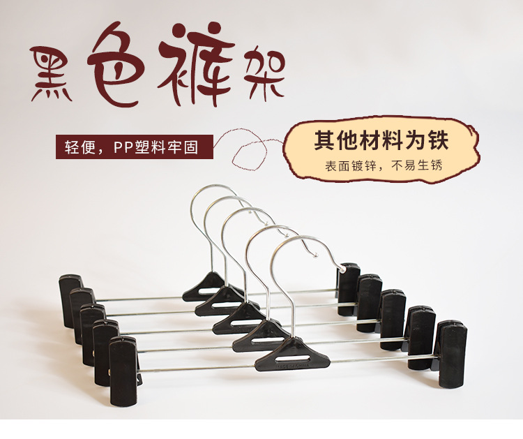 裤架-黑三角裤架_01