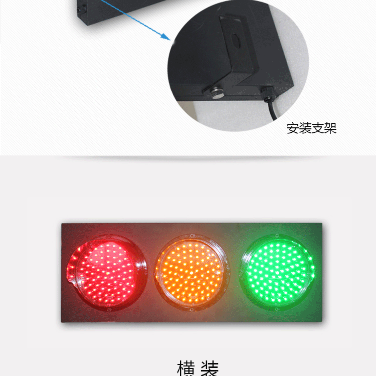 交通灯