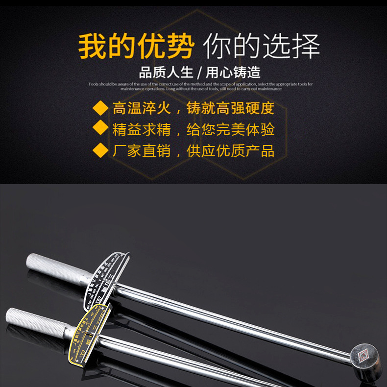 指针式扭力扳手_02