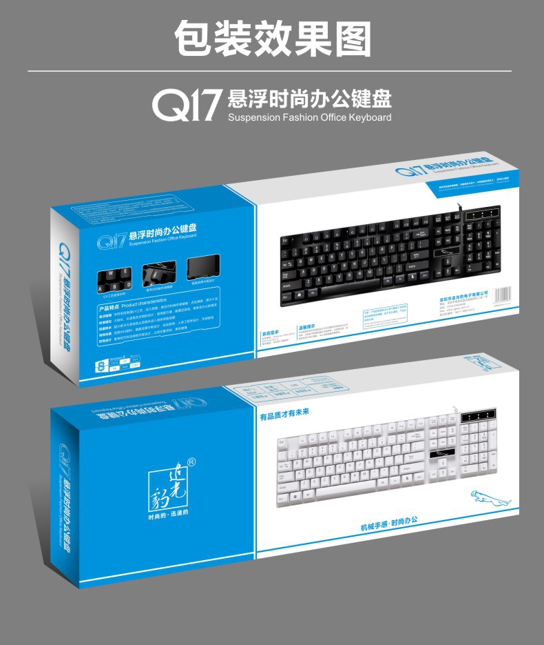 Q17网图17