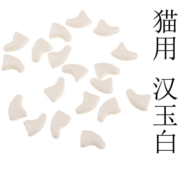 OPP包装猫用指甲套汉玉白