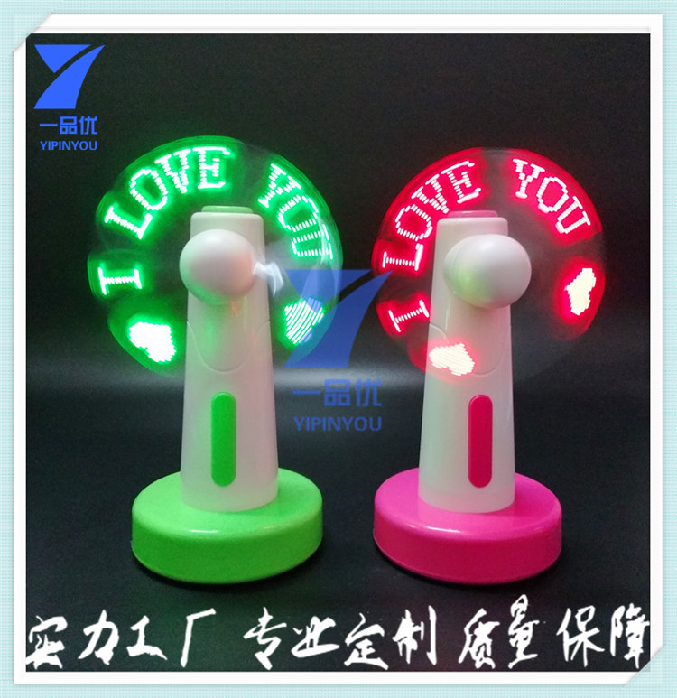 台式编程闪字风扇