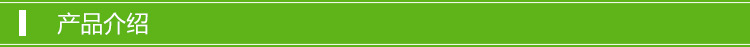 1产品介绍