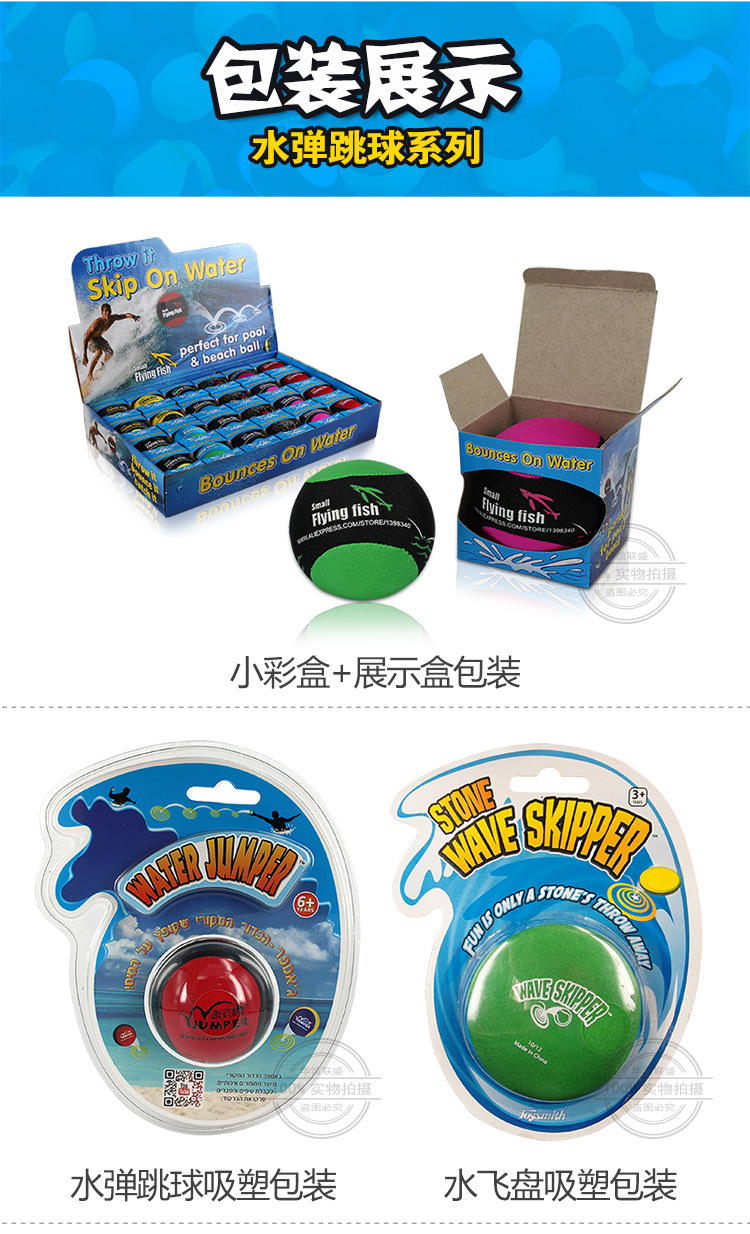 跨境热卖戏水飞碟玩具 打水漂飞盘水上跳跃飞盘 扁形水上弹跳球
