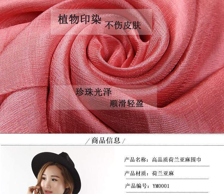 荷兰亚麻模特版_02