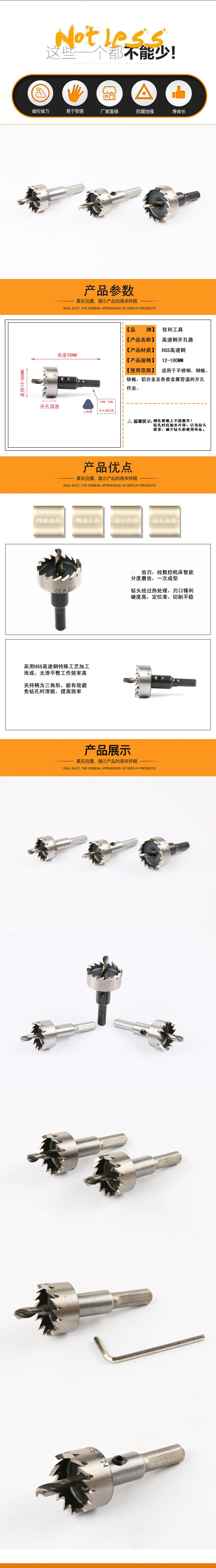 高速钢开孔器详情