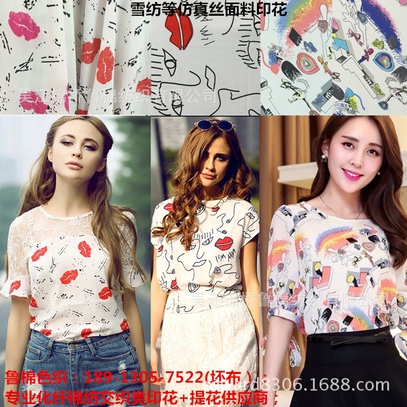 雪纺印花6_副本