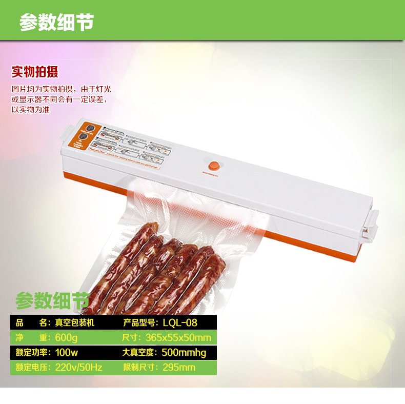 封口机  详情_06