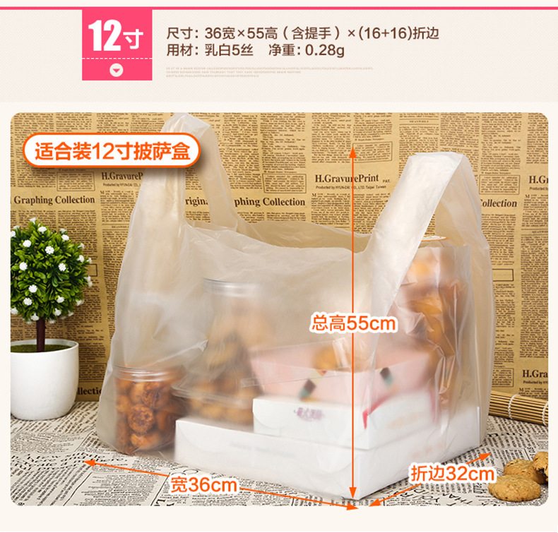 790披萨袋描述_15