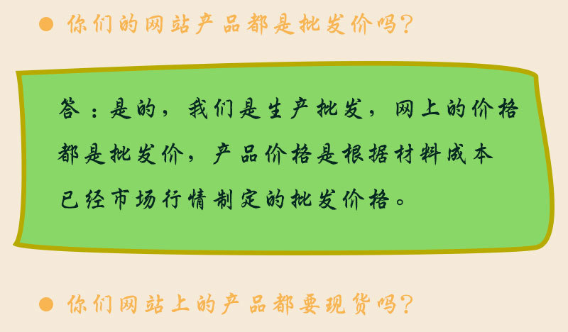 详情页客户须知_02