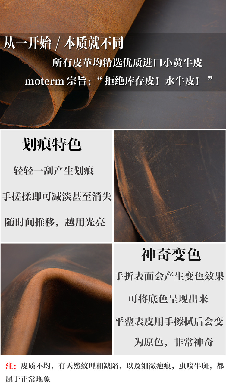 疯马皮介绍(已编辑)_01