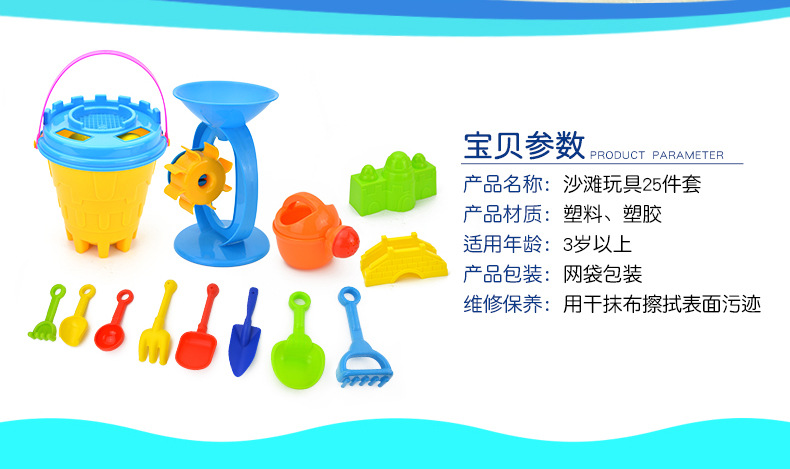 沙滩25套详情_03