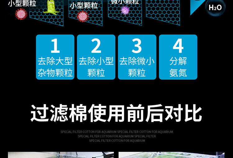 过滤棉-详情750_12