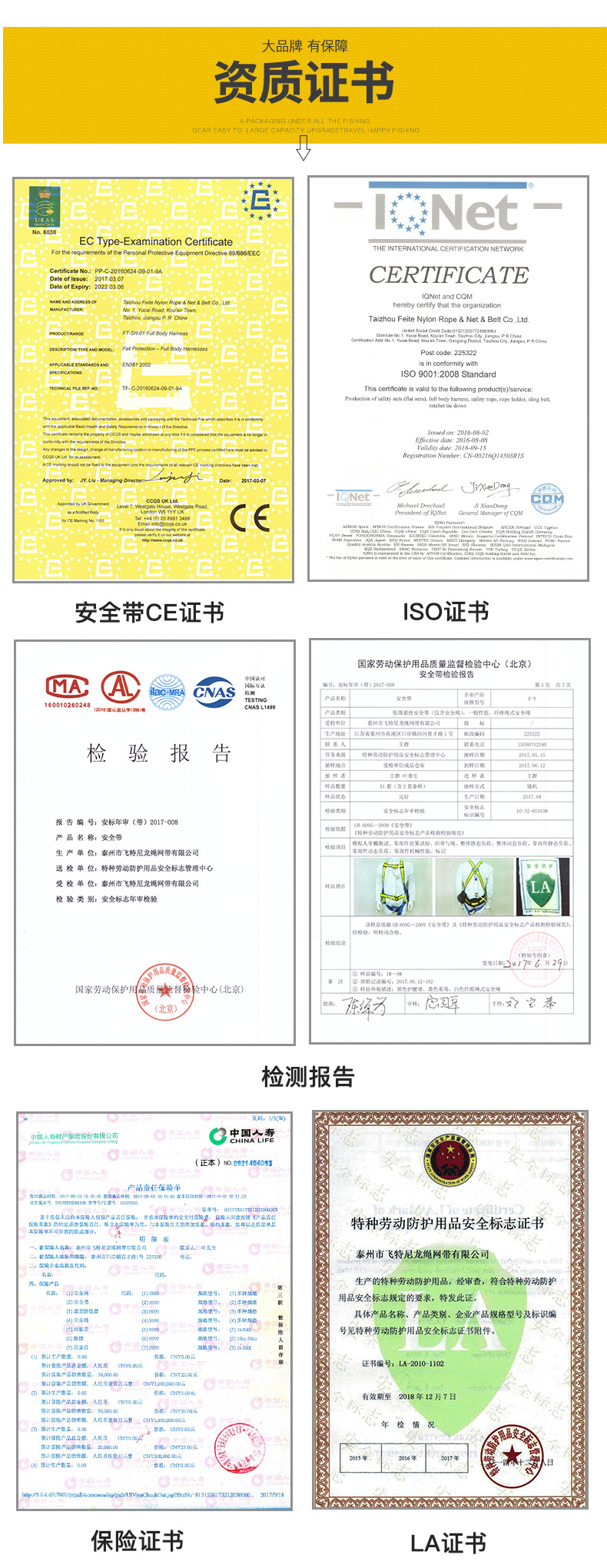 泰州市飞特尼龙绳网带有限公司-恢复的_07