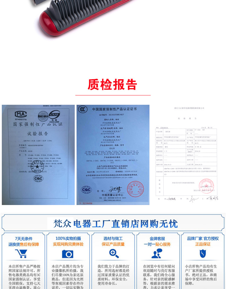 直发梳详情页_14