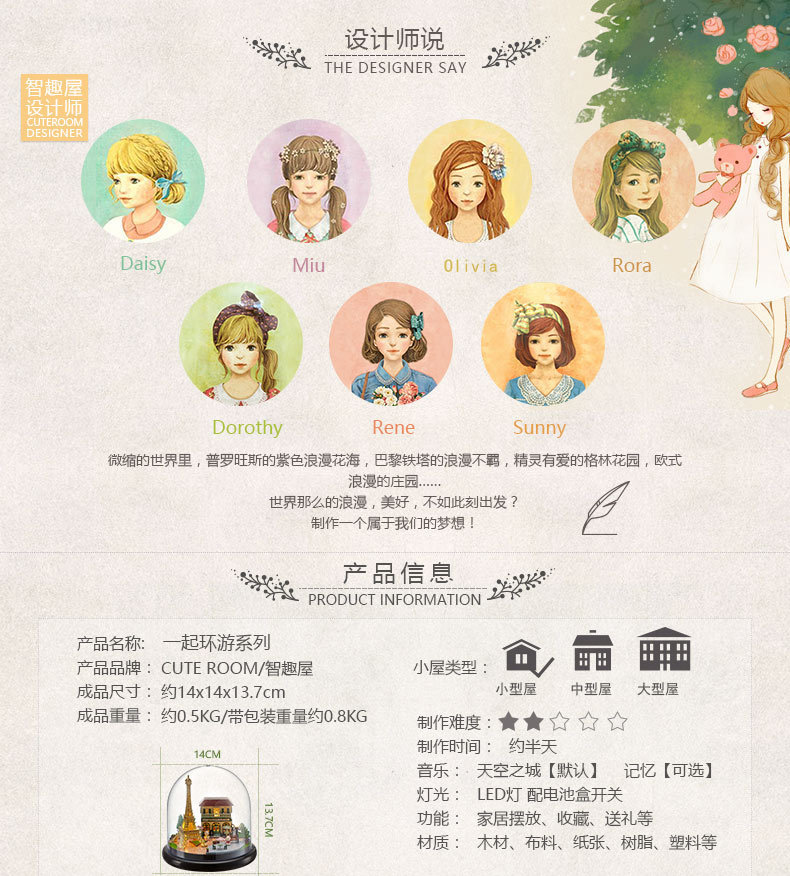 一起环游新详情-2_03