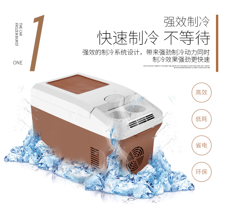 棕色车载冰箱详情页_03