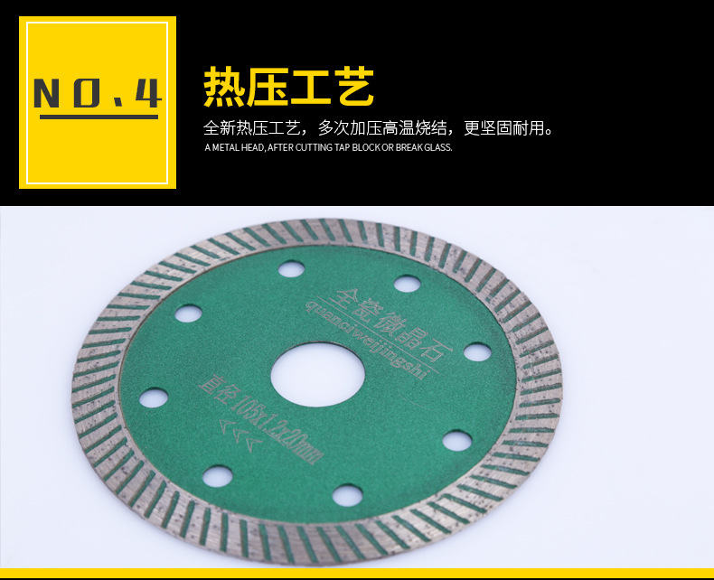 全瓷锯片绿色_09