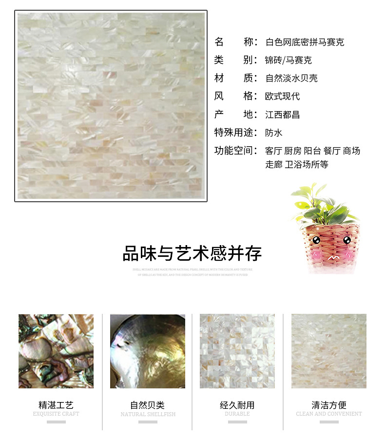 贝克马赛克(2)_04