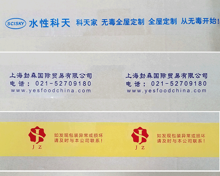 定制LOGO胶带详情页_07