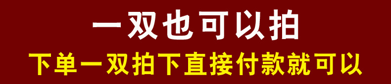 一双下单图副本