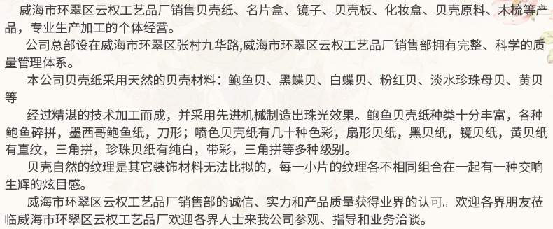贝壳纸_12