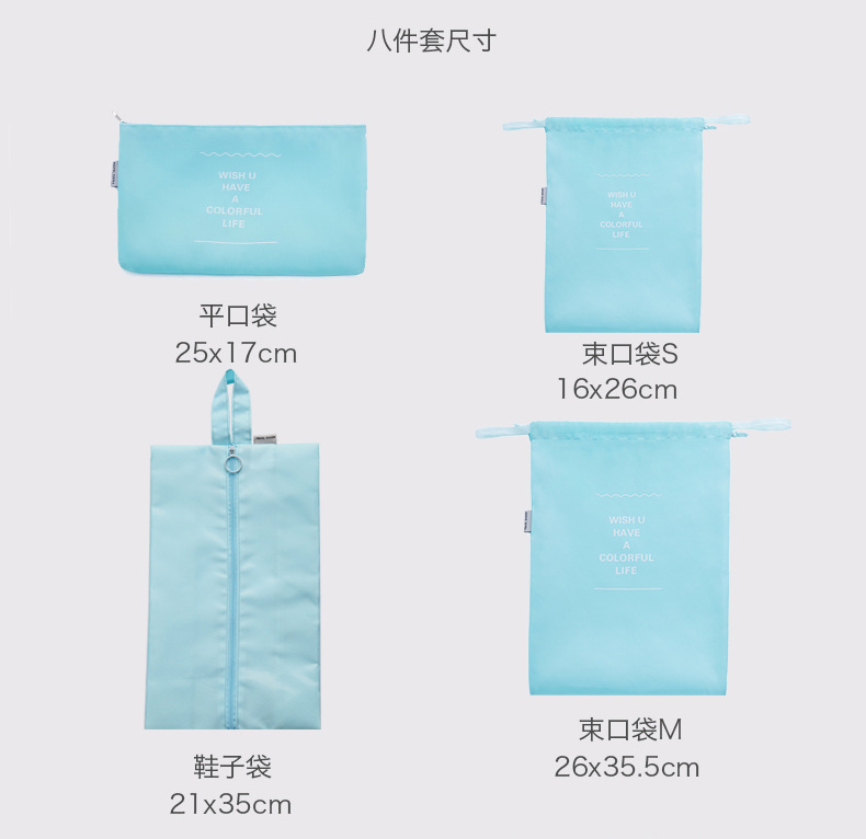 迪秀八件套_07