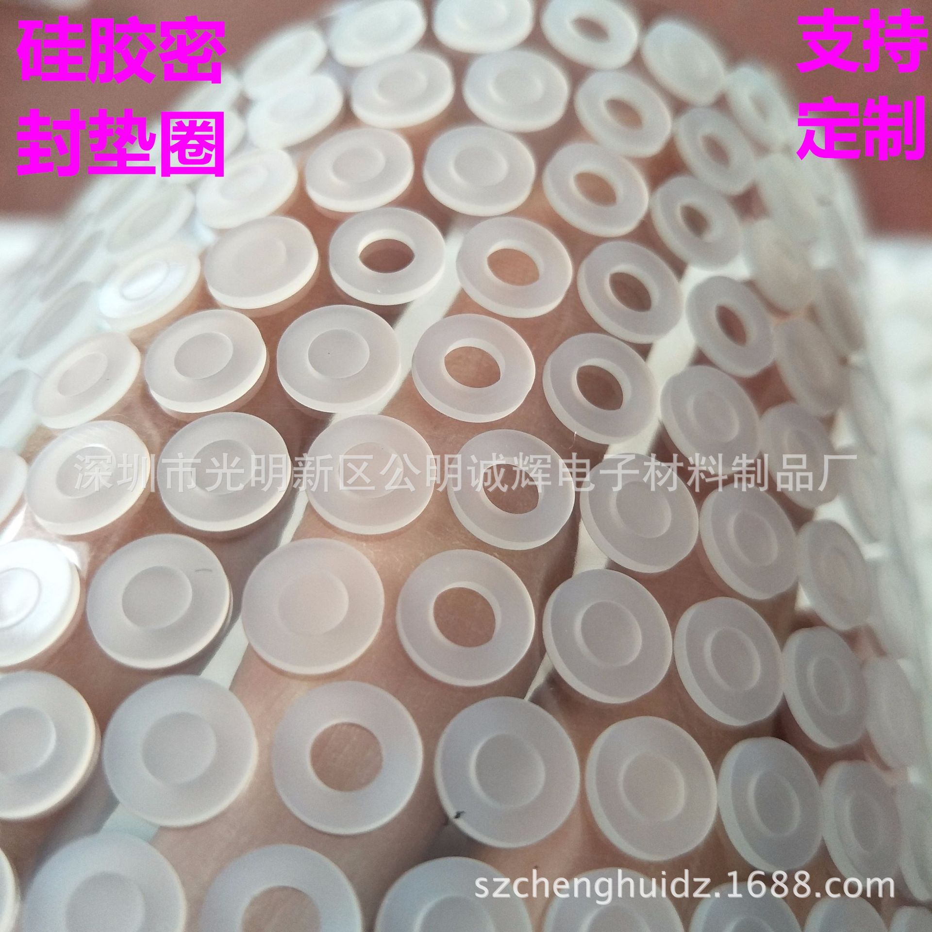 硅胶密封垫圈