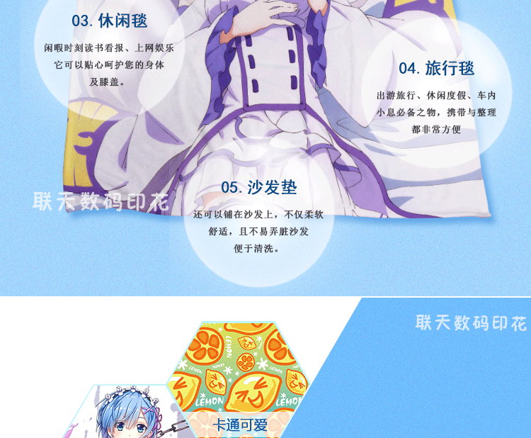 毛毯详情(联天水印截图)_08