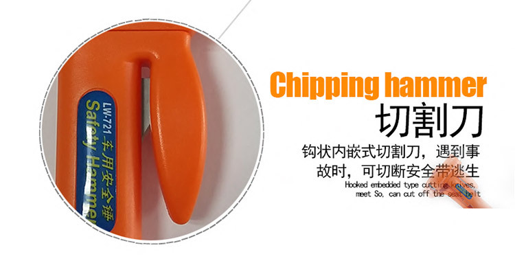 安全锤(详情页) (9)