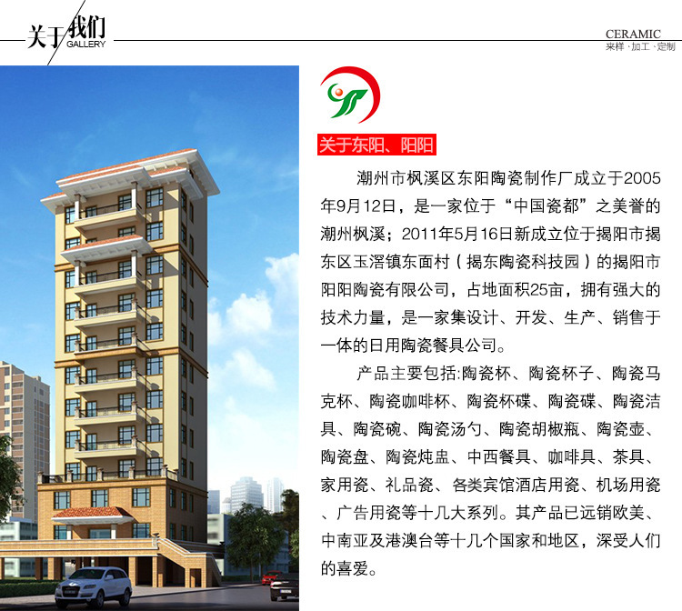关于我们
