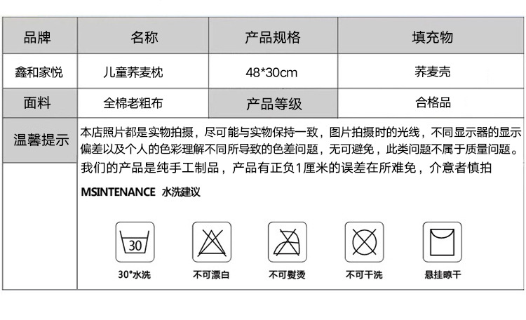 儿童详情_10