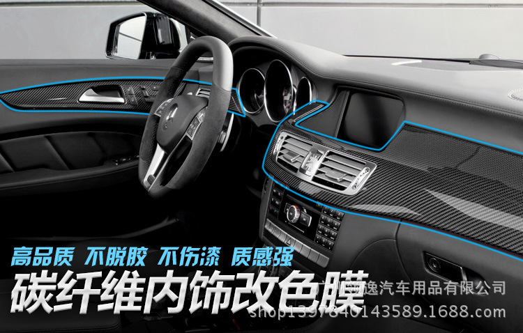 汽车5D4D碳纤维_01