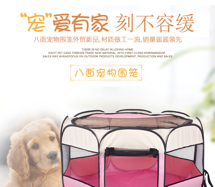 宠物帐篷模板_01