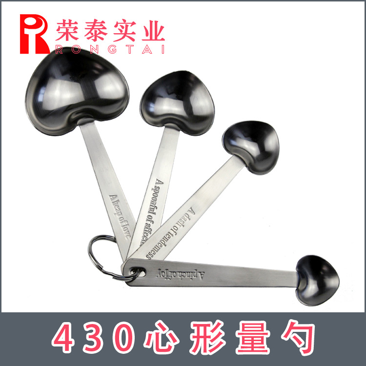 心形量勺M