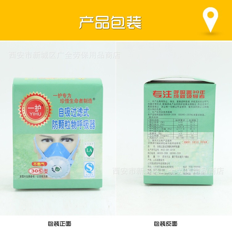 一护305防尘说明16