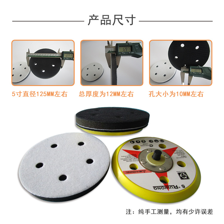 5寸5孔普通缓冲垫2