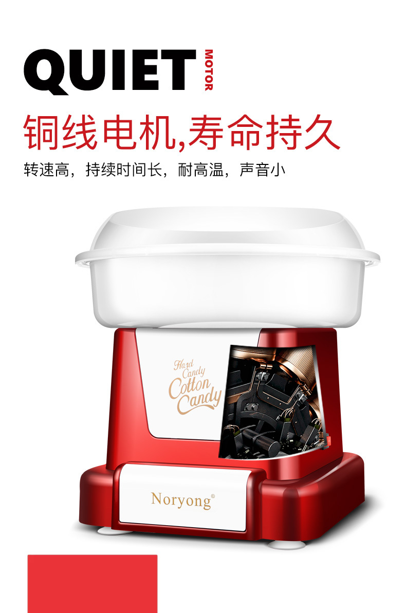 棉花糖机_04