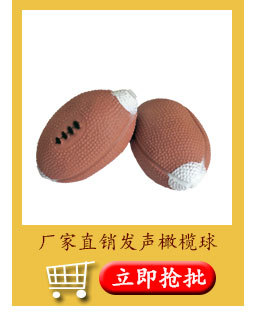 球类玩具_10