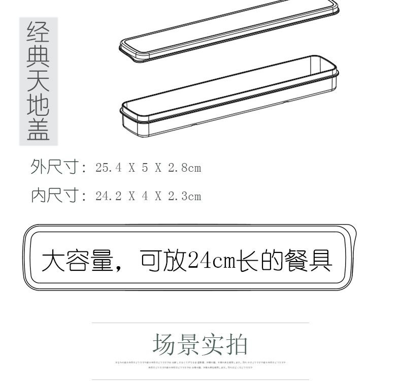 天地盖盒子详情_10