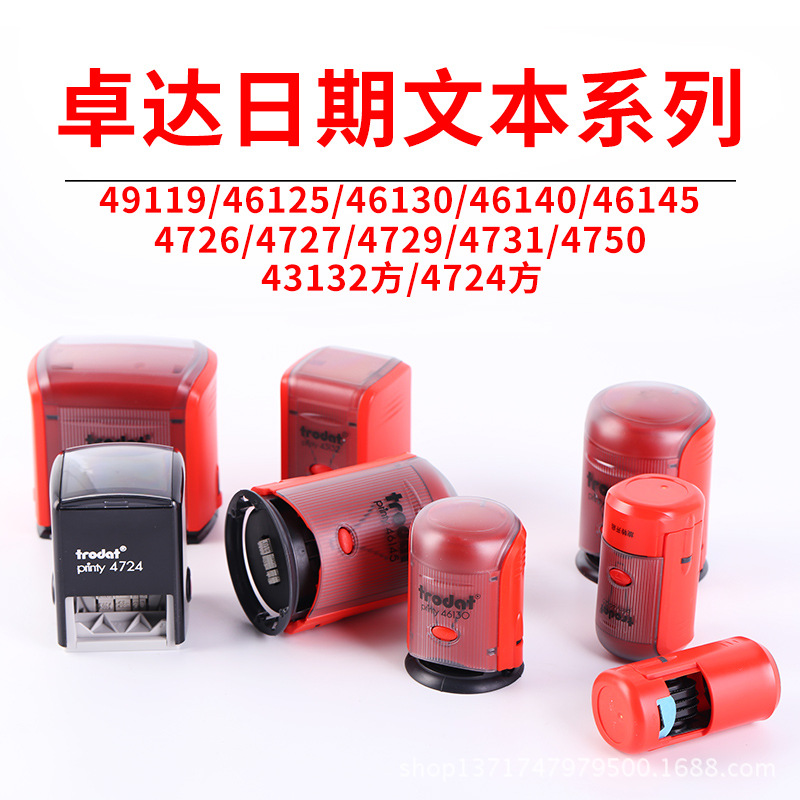 卓达日期文本印-主图1