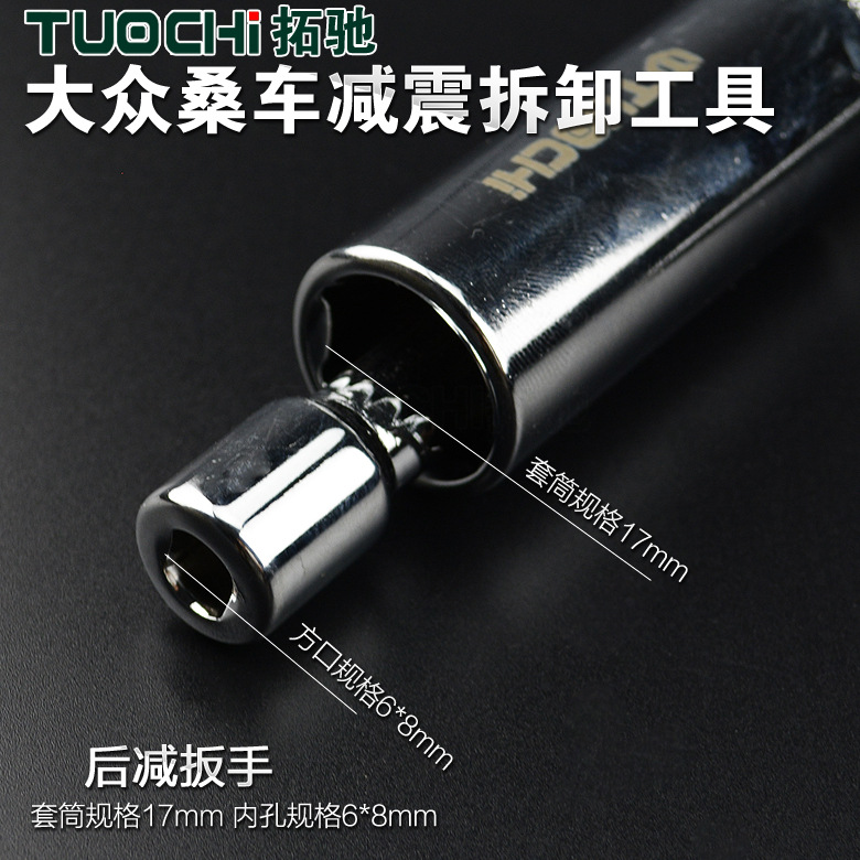 减震工具6
