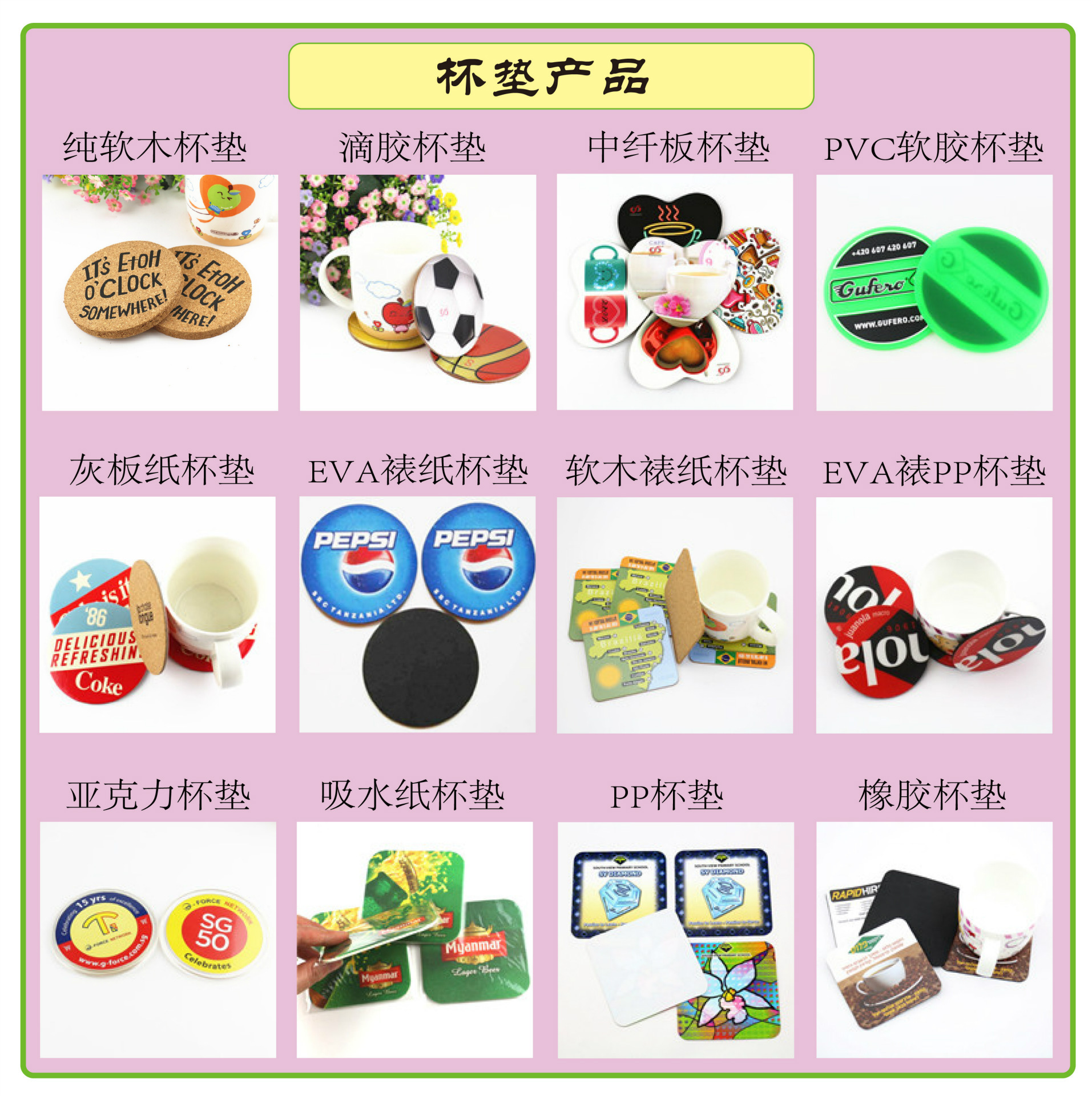 杯垫产品-01