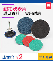 淘宝关联页-砂纸_07.jpg