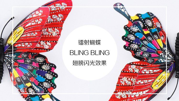 阿里-镭射蝴蝶15+11-详情页_01