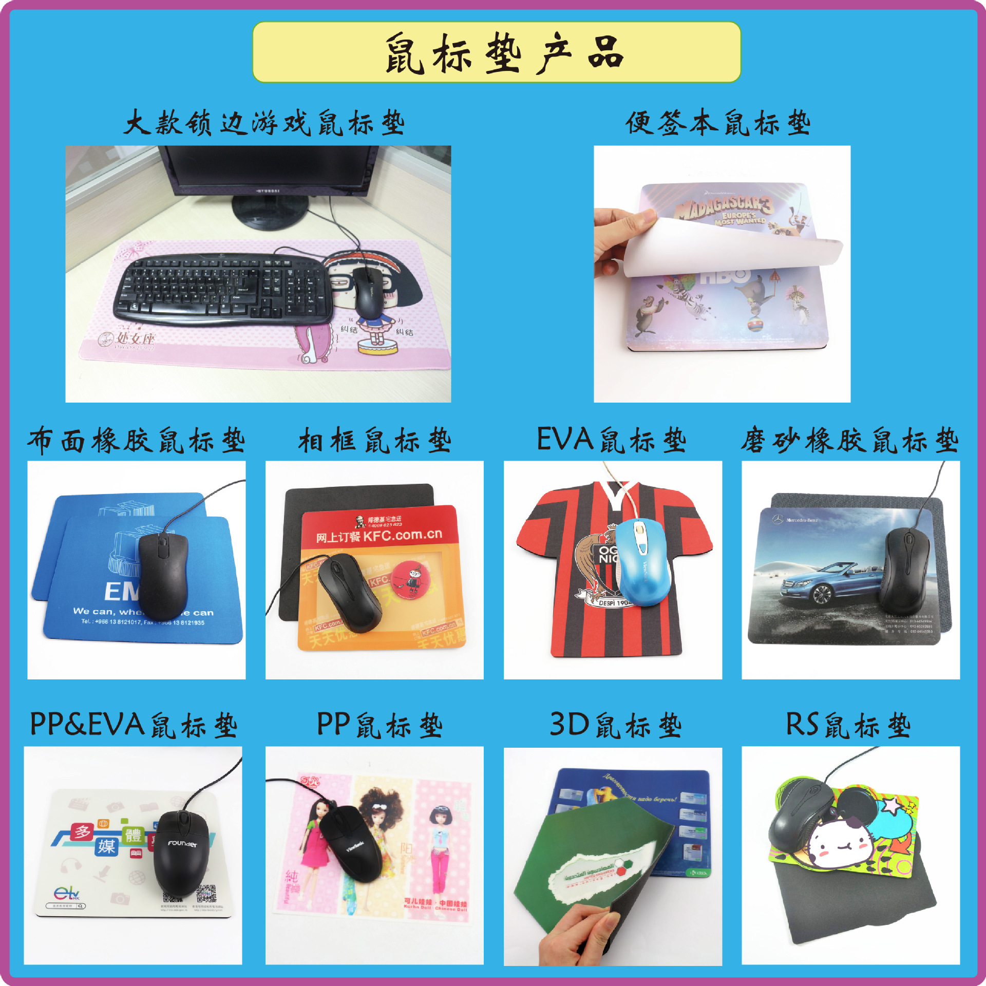 鼠标垫产品-01