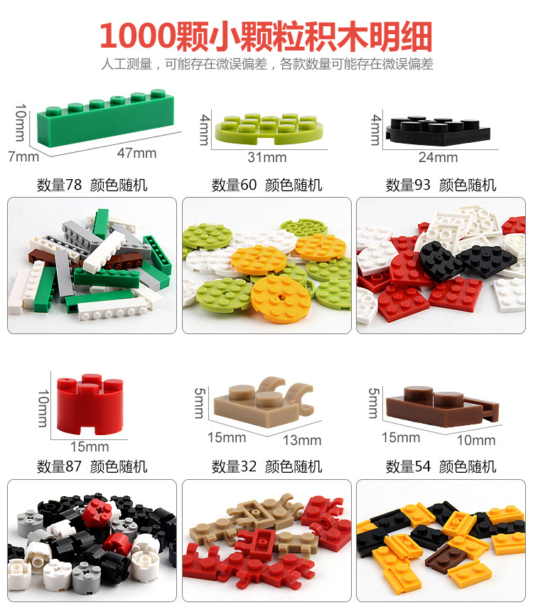 积木1000颗_12