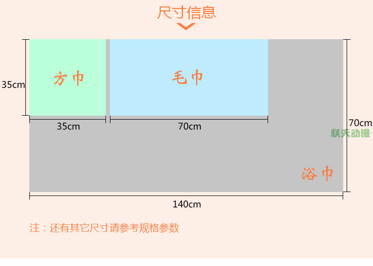 新毛巾店铺-详情_04