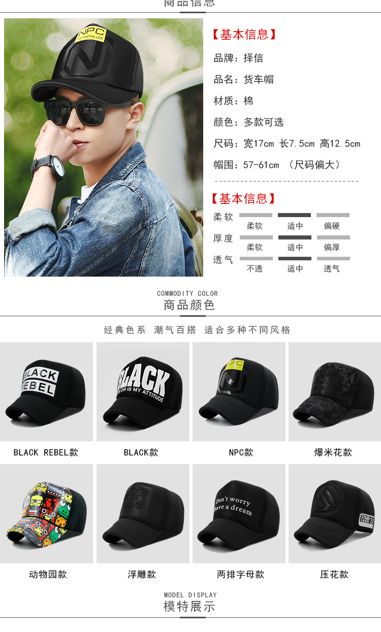 高挺货车帽_05